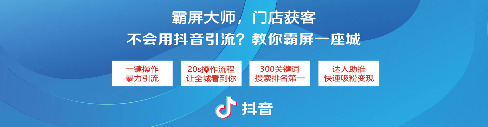 朔城信息流推广