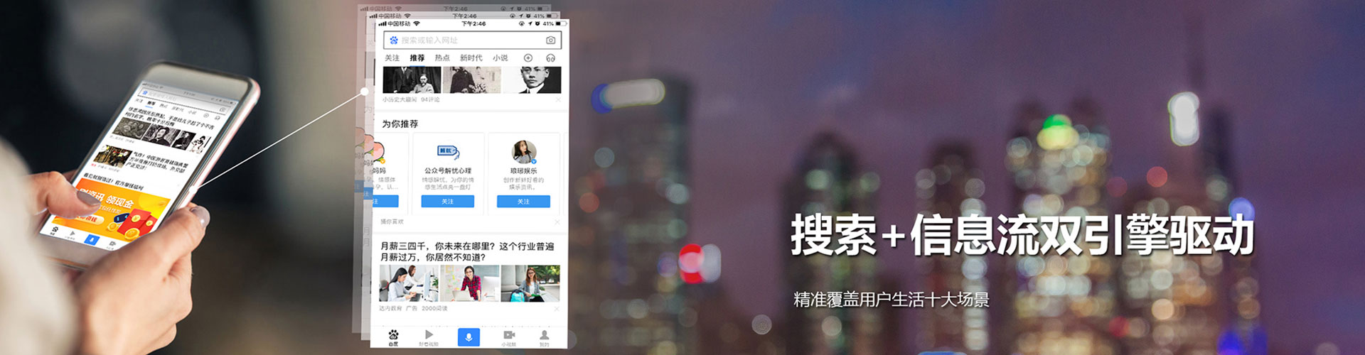 朔城信息流托管